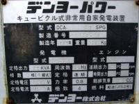 Máy phát điện[2005471]DENYO DB-02811