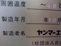 Máy phát điện[2005472]YANMAR AP45A 4-TNE84T-GH