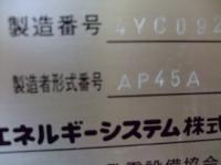 Máy phát điện[2005472]YANMAR AP45A 4-TNE84T-GH