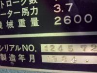 板金機械【2010007】アマダ製中古板金機械アマダ製シャーリングカットM1245買取