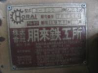 Máy nghiền, xay【20080103】HORAI T300