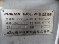 射出成形機【2011034】東洋機械金属㈱製中古射出成形機Ti-80　1993年製買取