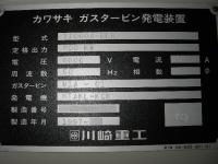 Máy phát điện tua bin khí[2005031]KAWASAKI TI000A