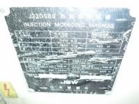 射出成形機【2008003】日本製鋼所製中古射出成形機J-220-SB-Ⅱ型1988年製買取