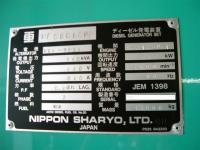 Máy phát điện[2008051]NIPPON SHARYO NES800