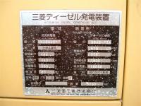 Máy phát điện[2008051]MITSUBISHI HC544C