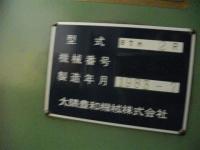 Máy phay đa năng【2009075】OKUMA HOWA STM2R