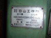Máy tiện đa năng【2008008】HAKUSAN HKS