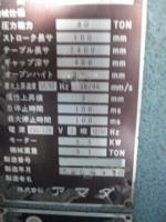 板金機械【2011028】アマダ製中古板金機械ベンダーNC-9E型1984年製買取