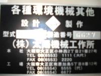 Máy nghiền, xay【2008048】OSAKA TSGMR-30W