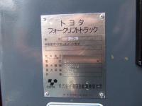 フォークリフト【2005001】豊田自動織機製作所製中古フォークリフト5FBRJ9型買取