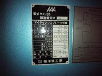 プレス機械【2010100】相澤鐵工所製中古プレス機械プレスブレーキMP-35型買取