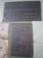 板金機械【2101028】中古板金機械福井機械製クランクレスプレス昭和43年製買取