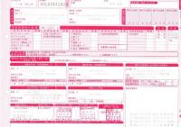 産業廃棄物収集運搬【8816064746】【神奈川県】建物解体撤去工事残存物撤去廃石膏ボード